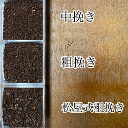 冬限定ブレンドセットB自家焙煎コーヒー豆3種(100g×3個) 5枚目の画像
