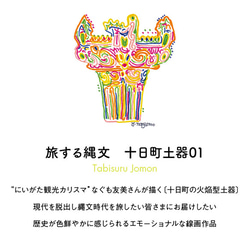 ［旅する縄文］裏起毛パーカー 十日町土器01（ベージュ） 3枚目の画像