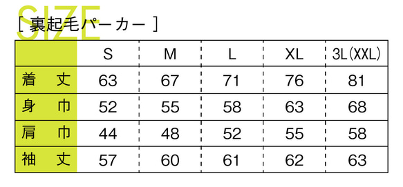 ［旅する縄文］裏起毛パーカー 十日町土器01（ベージュ） 5枚目の画像