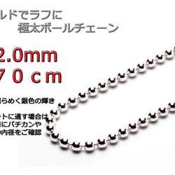 ボールチェーン ネックレス 2mm 70cm シルバー925 チェーン bc200