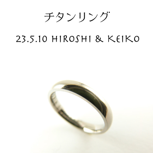刻印可能なアクセサリー ペアリング チタン（ titanium）「#ペア