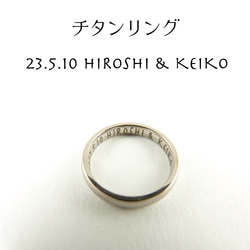 刻印可能なアクセサリー　ペアリング チタン（ titanium）「#ペアリング #結婚指輪」【1個】 1枚目の画像