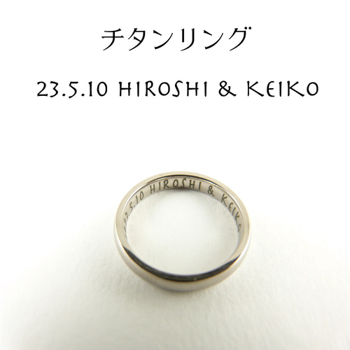 刻印可能なアクセサリー ペアリング チタン（ titanium）「#ペア