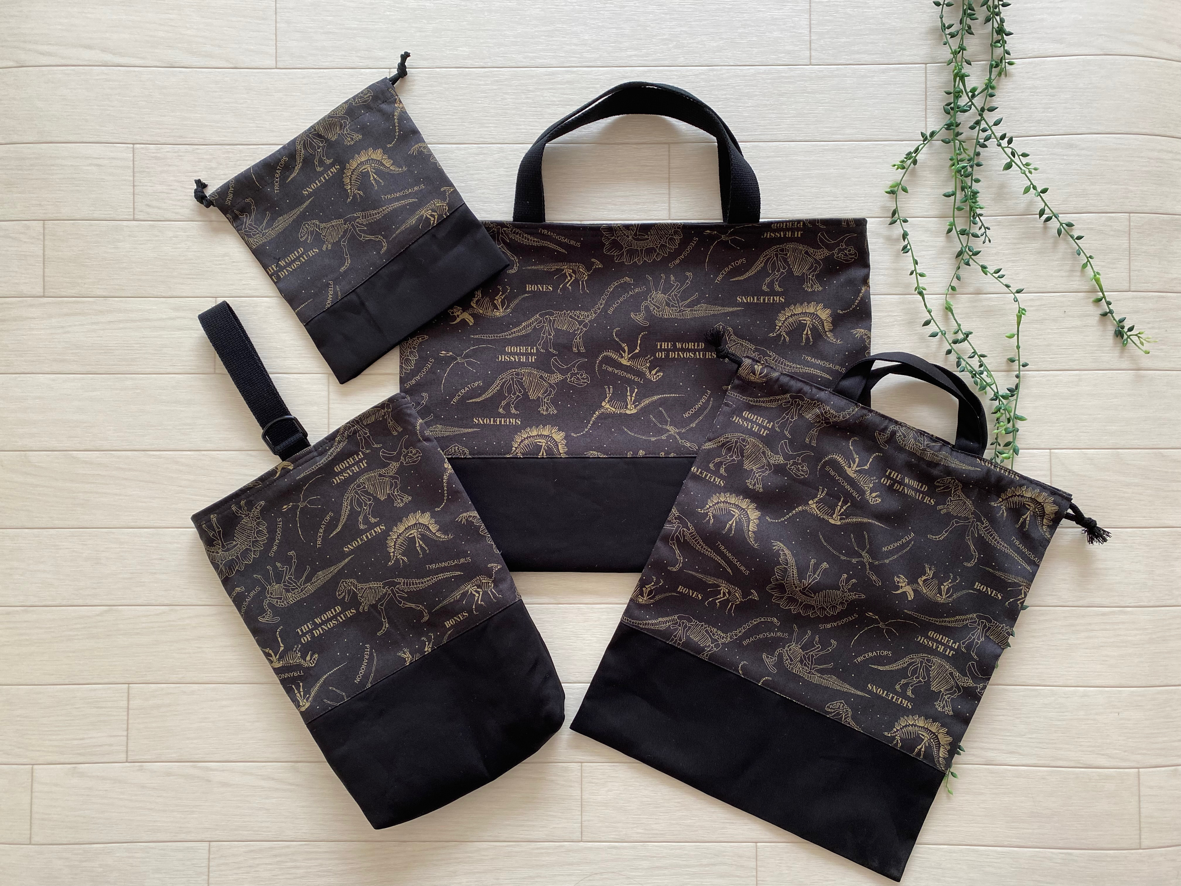 2026入園入学、通園通学グッズ＊恐竜骨柄＊レッスンバッグ＊シューズ入れ＊体操服入れ＊歯ブラシコップ入れ