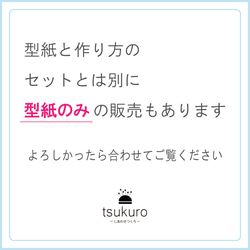 リボン付き丸型ティペット：飾り衿（ファー、ボアの型紙と作り方のセット）ACｰ2237 2枚目の画像