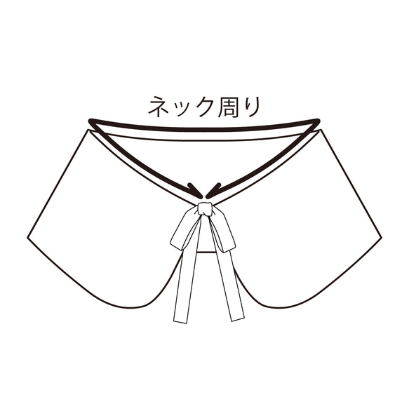 リボン付き丸型ティペット：飾り衿（ファー、ボアの型紙のみ）ACｰ2237 8枚目の画像