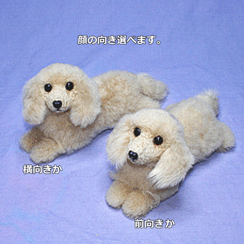 犬の日 2023 ダックス這型(ベージュ色系)リアルファーのぬいぐるみ