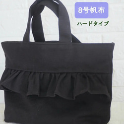 8号帆布トートバッグ(L)ブラック　コロチロ 9号帆布／8号帆布 | フアクトリ越湖