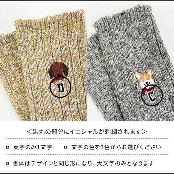 【イニシャル入り】Doggy Face Socks 16枚目の画像