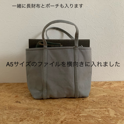 帆布　おでかけTOTE (S)  外ポケット 即納 6枚目の画像