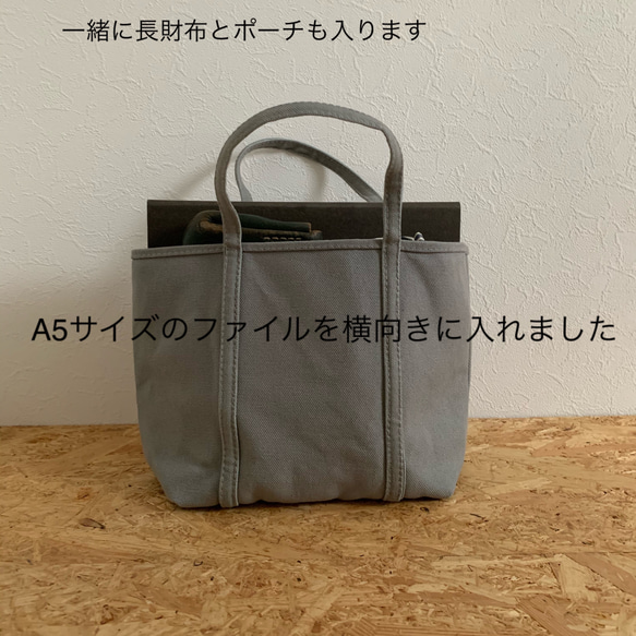 帆布　おでかけTOTE (S)  外ポケット 即納 6枚目の画像