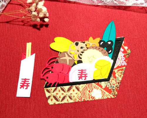 E-1 ダイカット おせち料理 友禅和紙 お箸付き お正月 アルバム 素材