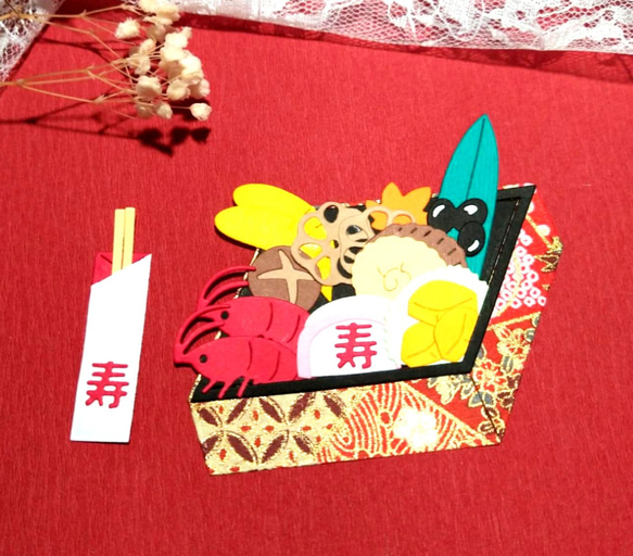 ★オーダー受付中★おせち料理セット★正月★ダイカット★クラフトパンチ★ 楽天市場】おせち 2025年 おせち料理 「膳人」（かしはびと