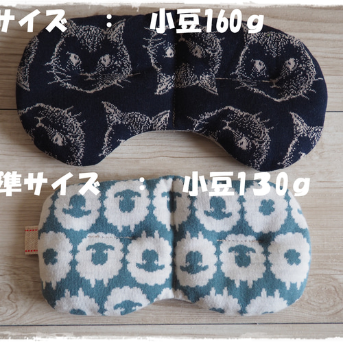 猫）Lサイズ 小豆のアイピロー ＊ その他インテリア雑貨 kekko 通販