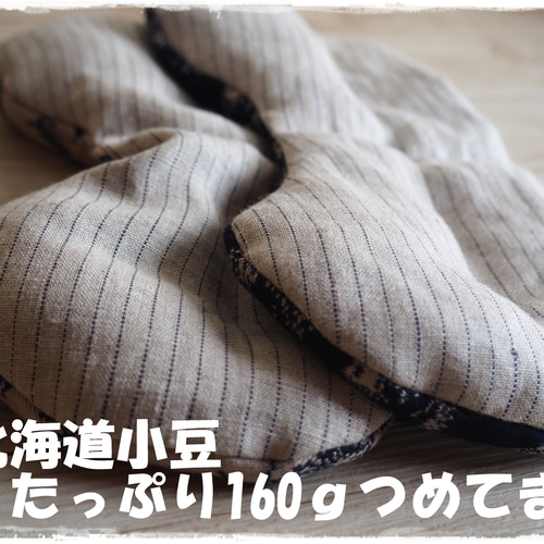 猫）Lサイズ 小豆のアイピロー ＊ その他インテリア雑貨 kekko 通販