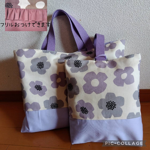 レッスンバッグ 上履き入れ 北欧 花柄 ブルー グレー 女の子 通学 入園 