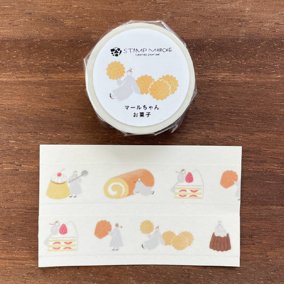 マスキングテープ マールちゃん(お菓子) マステ 女の子 かわいい