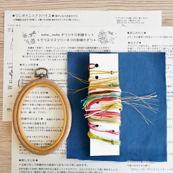 [[刺繍キット]クリスマスネコ②ブーツネコ 手刺繍飾り 2枚目の画像