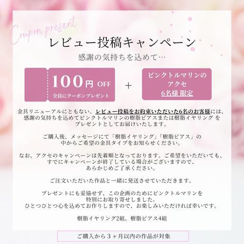 福袋】ピアス/イヤリングネックレスセット 鈴蘭 天然石 ピンク