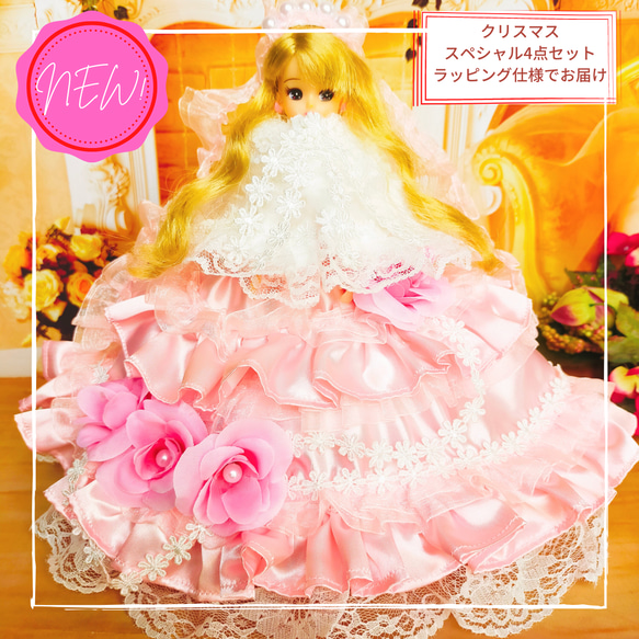 クリスマス4点セット リカちゃん ドール服 人形服 ドールドレス