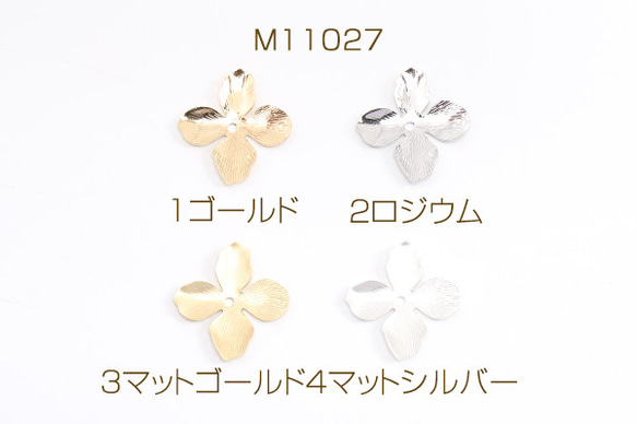 M11027-4  24個  メタルフラワーパーツ ビーズキャップパーツ 座金 フラワーチャームパーツ 3X（8ヶ） 1枚目の画像