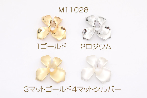 M11028-3  24個  メタルフラワーパーツビーズキャップパーツメタル花座パーツ27×28.5mm  3X（8ヶ） 1枚目の画像