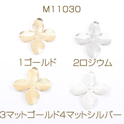 M11030-4  24個  メタルフラワーパーツ フロスト加工 ビーズキャップパーツメタル花座パーツ  3X（8ヶ） 1枚目の画像
