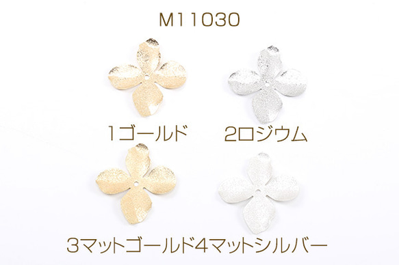 M11030-4  24個  メタルフラワーパーツ フロスト加工 ビーズキャップパーツメタル花座パーツ  3X（8ヶ） 1枚目の画像