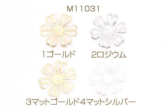 M11031-2  24個  メタルフラワーパーツ ビーズキャップパーツ メタル花座パーツ 28mm  3X（8ヶ） 1枚目の画像