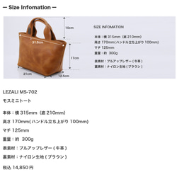 <上質なプルアップレザー>男女兼用タウンユース向け超軽量ミニトートバッグ/MS702 13枚目の画像