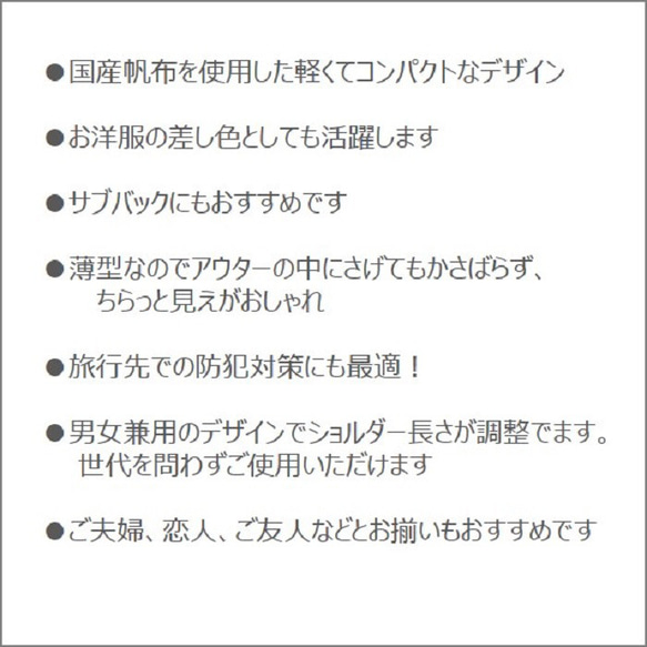 【送料無料】スマホポーチ スマホショルダー スマホポシェット 国産 帆布 キャンバス 日本製 軽量 抗菌 抗ウイルス 9枚目の画像