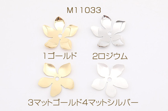 M11033-3  24個  メタルフラワーパーツ ビーズキャップパーツ メタル花座パーツ25×28mm  3X（8ヶ） 1枚目の画像