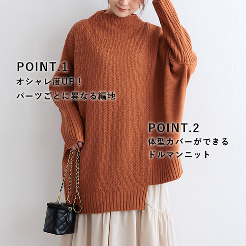 全4色】アシンメトリー裾 ドルマン チュニック丈ニット 23552 ニット