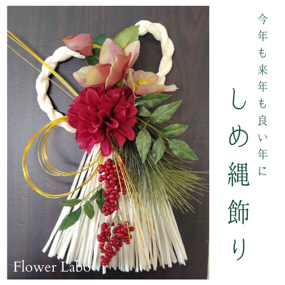 kagome しめ縄 しめ縄リース しめ飾り 正月飾り しめ縄アレンジ kagome様専用 しめ縄 しめ縄リース しめ飾り 正月飾り しめ縄