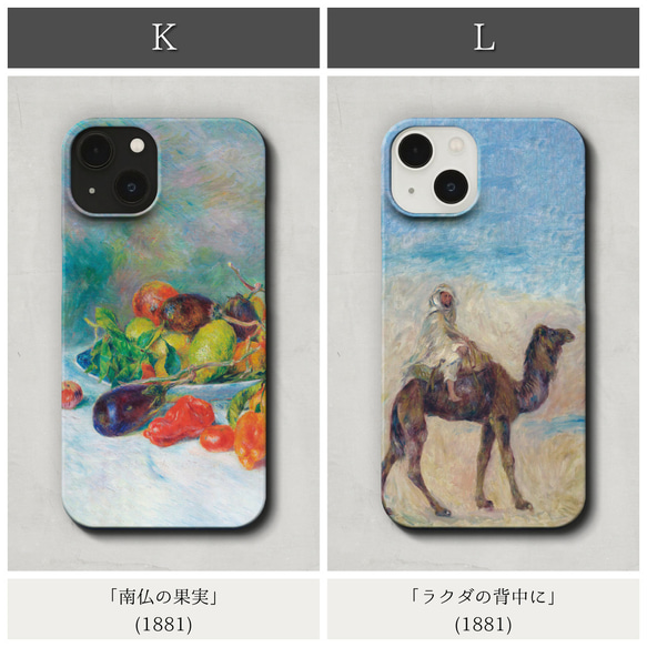 スマホケース / ルノワール iPhone 全機種対応 印象派 絵画 花 春の花束 桃 薔薇 名画 上品 果物 イレーヌ 7枚目の画像