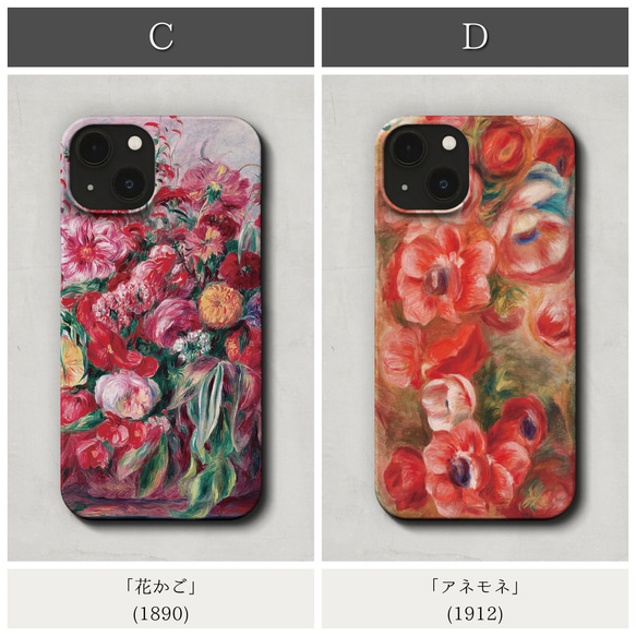 スマホケース / ルノワール iPhone 全機種対応 印象派 絵画 花 春の花束 桃 薔薇 名画 上品 果物 イレーヌ 3枚目の画像