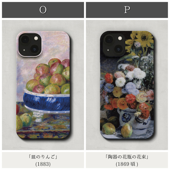 スマホケース / ルノワール iPhone 全機種対応 印象派 絵画 花 春の花束 桃 薔薇 名画 上品 果物 イレーヌ 9枚目の画像