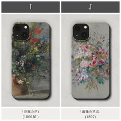 スマホケース / ルノワール iPhone 全機種対応 印象派 絵画 花 春の花束 桃 薔薇 名画 上品 果物 イレーヌ 6枚目の画像