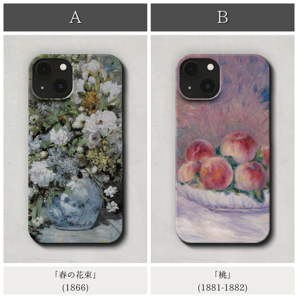 スマホケース / ルノワール iPhone 全機種対応 印象派 絵画 花 春の花束 桃 薔薇 名画 上品 果物 イレーヌ 2枚目の画像