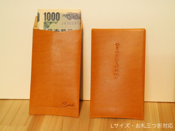 ✶✶✶ otoshidamaレザーポチ袋 Lサイズ ✶✶✶ぽち袋/レザーぽち袋 6枚目の画像