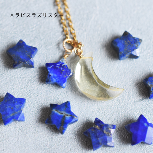 限定数のみ】天体観測 三日月レモンクォーツ サージカルステンレス