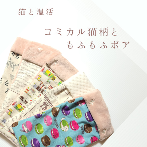 猫用あずきカイロ(小さいサイズ) 洗えるカバー付き ①線画ねこ