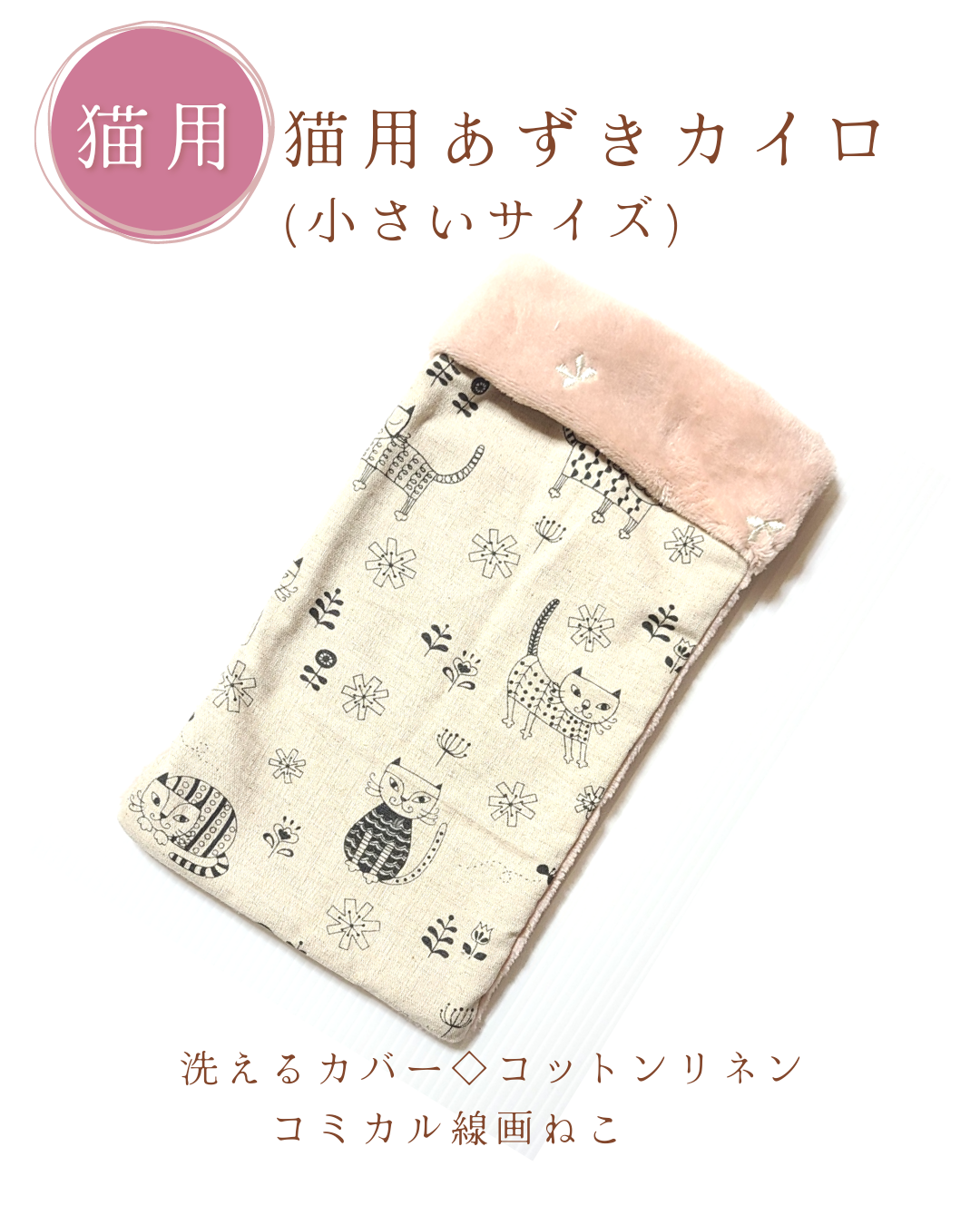 あずきカイロ(ネイビーストライプ) - メルカリ