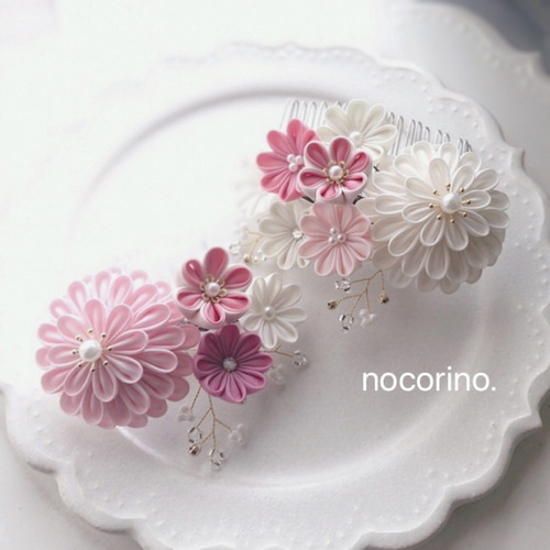 つまみ細工髪飾り 成人式 卒業式 結婚式 七五三 かんざし nocorino