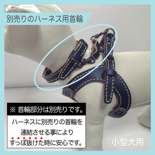 本革 手縫いワンちゃんハーネス キャメル 小型犬用 HN-1/DCA