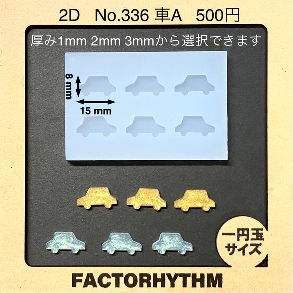 レジンアクセサリーNO.336