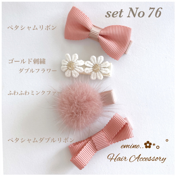 おすすめ４点セット♡set No76♡ ベビーヘアクリップ 赤ちゃんヘアピン