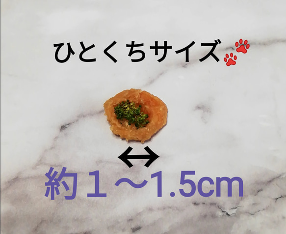 【自家製】ブロみぃ(ぱくぱく)50g　地養鳥ささみ&ブロッコリー　犬のおやつ 2枚目の画像