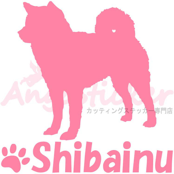 柴犬 B ドッグ カッティング シール ステッカー シンプルデザイン 名前入れ可 AJ-101220 4枚目の画像