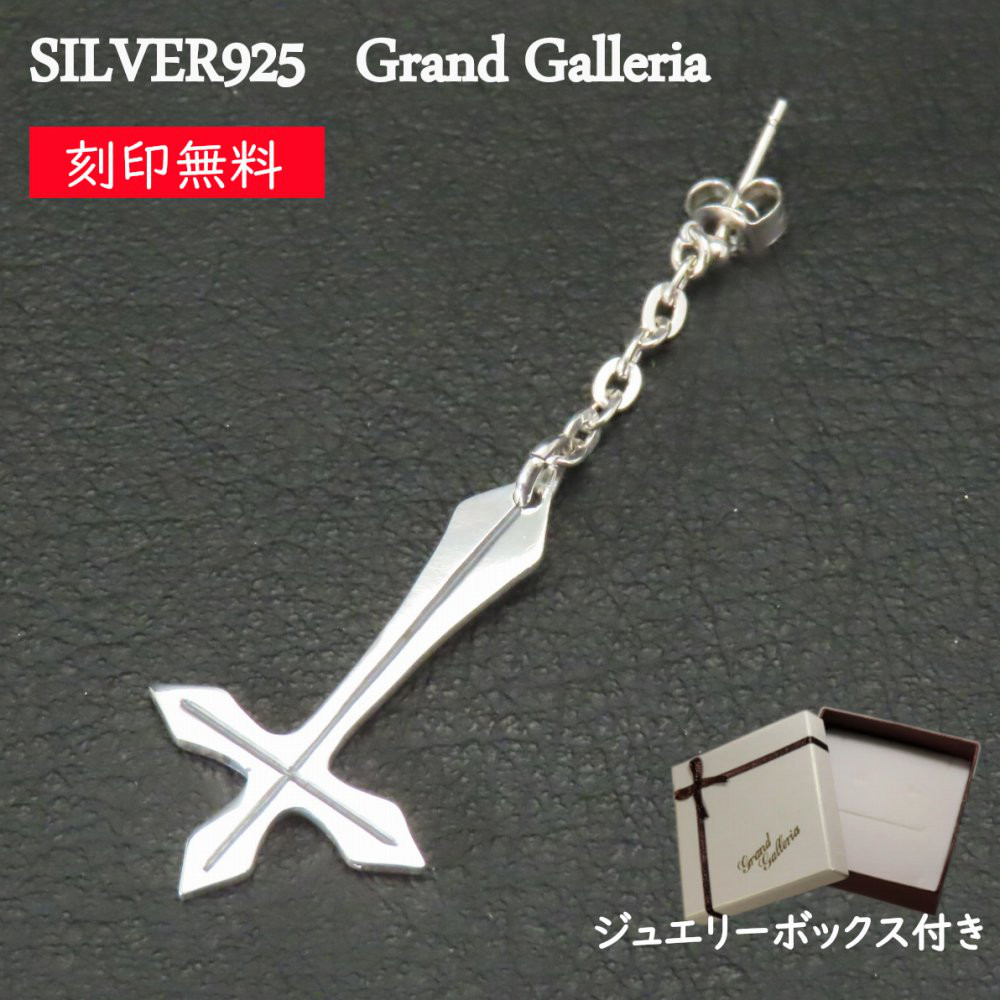逆十字 ピアス シルバー925 【刻印無料】 片耳 L 聖ペテロ ペテロクロス 十字架 シルバーアクセサリー メンズ
